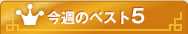 初めての方へ