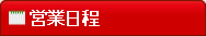 商品一覧